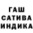 Бошки марихуана конопля Samat Mamik