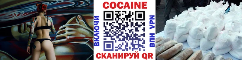 Cocaine 97%  Невельск 