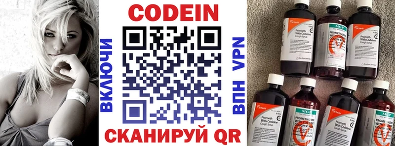 ссылка на мегу как зайти  Невельск  даркнет как зайти  Кодеиновый сироп Lean Purple Drank 