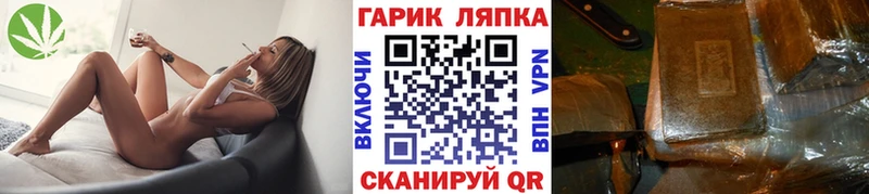 ГАШ Cannabis  Невельск 