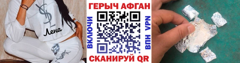 наркотики  Невельск  Героин герыч 