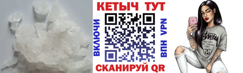 что такое наркотик  Невельск  Кетамин VHQ 