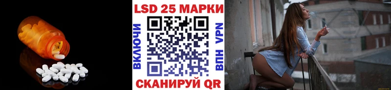 Лсд 25 экстази кислота  Невельск 
