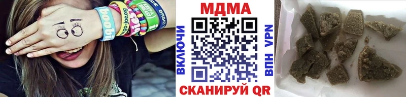 MDMA VHQ  цены наркотик  Невельск 