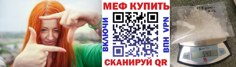 Мефедрон кристаллы  нарко площадка клад  Невельск 