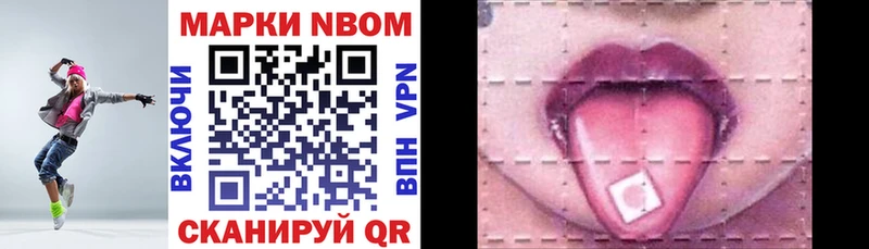 площадка как зайти  Невельск  Марки N-bome 1,5мг 