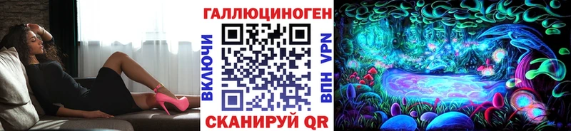 Галлюциногенные грибы ЛСД  нарко площадка телеграм  Невельск 